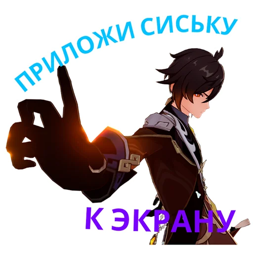 🍒 Стикер «Genshinn» для Telegram
