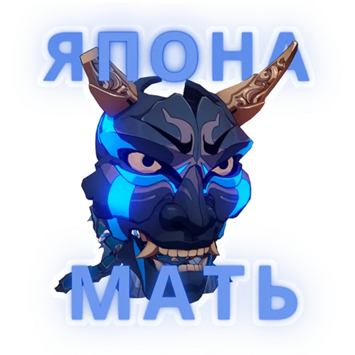 👺 Стикер «Genshinn» для Telegram