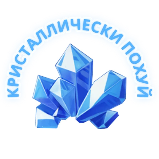 🥶 Стикер «Genshinn» для Telegram