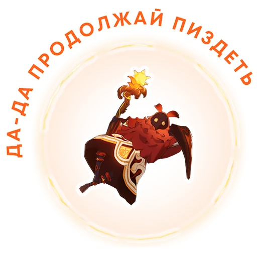 😕 Стикер «Genshinn» для Telegram
