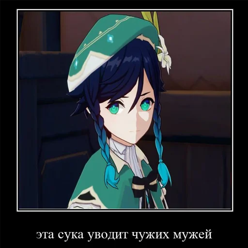 👬 Стикер «genshin memepact» для Telegram