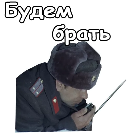 😉 Стикер «Джентльмены удачи» для Telegram