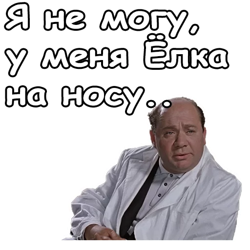 🌲 Стикер «Джентльмены удачи» для Telegram