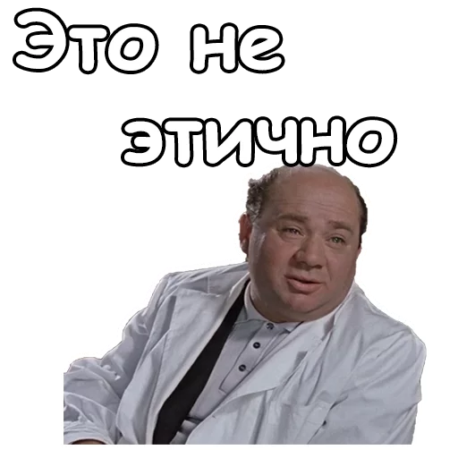 😧 Стикер «Джентльмены удачи» для Telegram