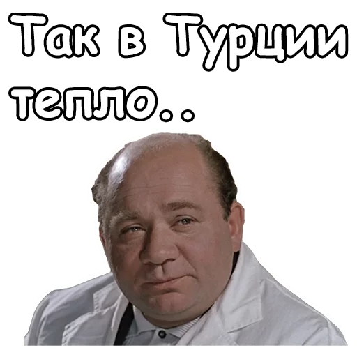 😞 Стикер «Джентльмены удачи» для Telegram