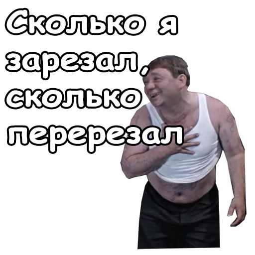 😫 Стикер «Джентльмены удачи» для Telegram