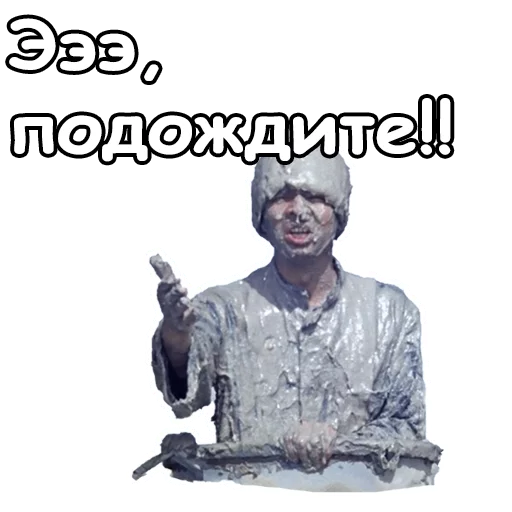 🤕 Стикер «Джентльмены удачи» для Telegram