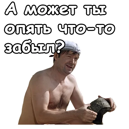 🤕 Стикер «Джентльмены удачи» для Telegram