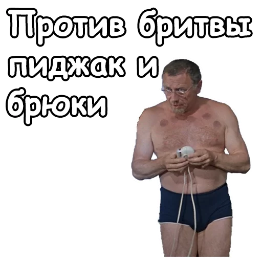 😞 Стикер «Джентльмены удачи» для Telegram