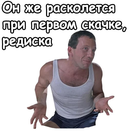 😠 Стикер «Джентльмены удачи» для Telegram