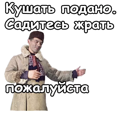 🍔 Стикер «Джентльмены удачи» для Telegram