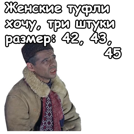 🤣 Стикер «Джентльмены удачи» для Telegram