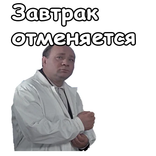 ☺️ Стикер «Джентльмены удачи» для Telegram