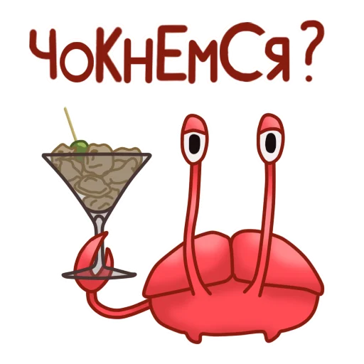🙃 Стикер «Gentle Crab» для Telegram