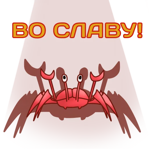 😈 Стикер «Gentle Crab» для Telegram