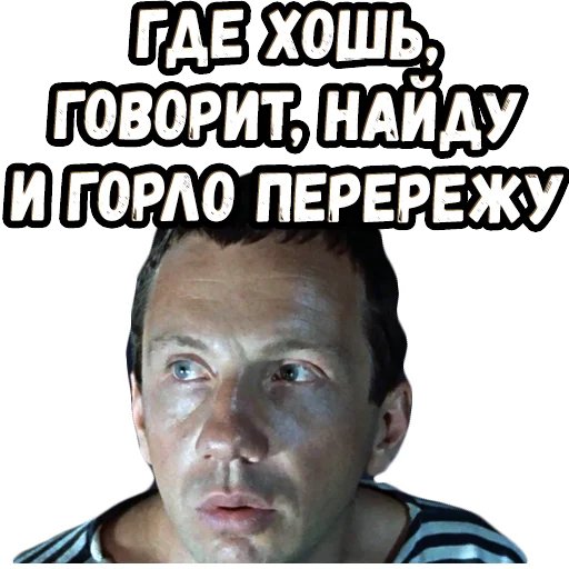 🥺 Стикер «Джентльмены удачи (4)» для Telegram