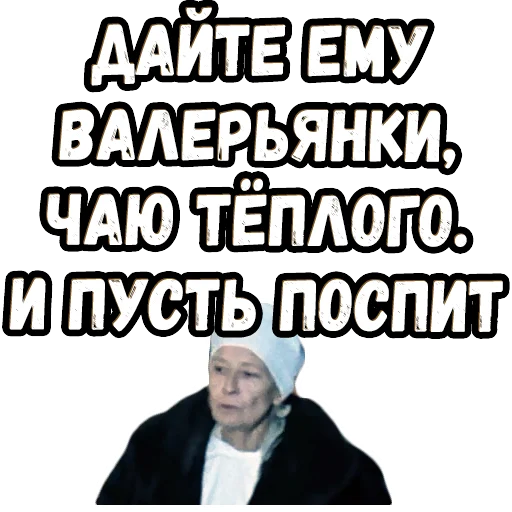👆 Стикер «Джентльмены удачи (4)» для Telegram