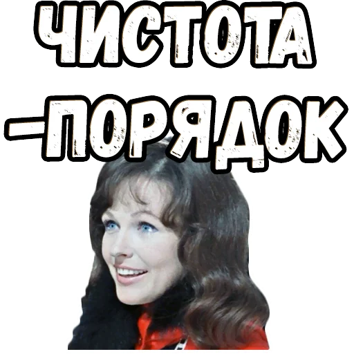 😊 Стикер «Джентльмены удачи (4)» для Telegram