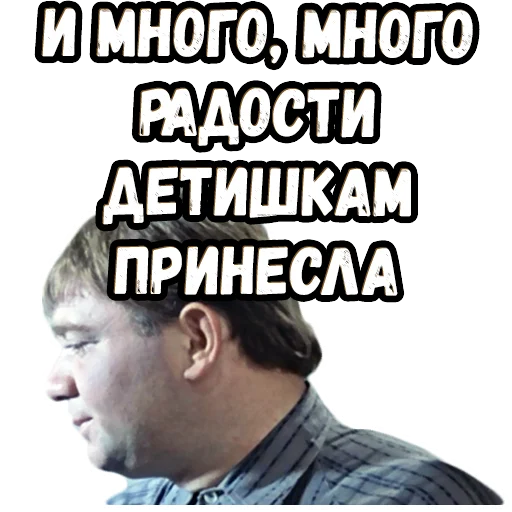 😊 Стикер «Джентльмены удачи (4)» для Telegram