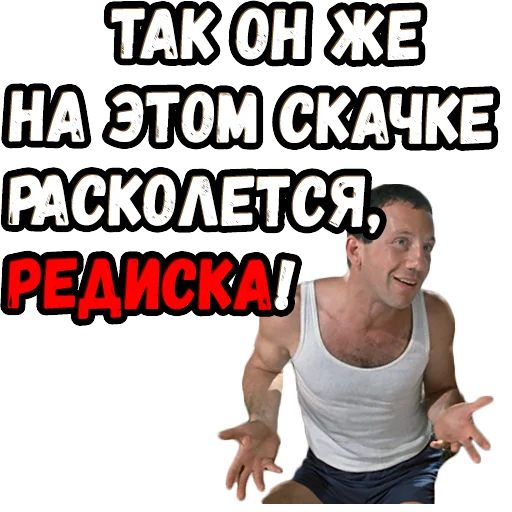 😤 Стикер «Джентльмены удачи (4)» для Telegram
