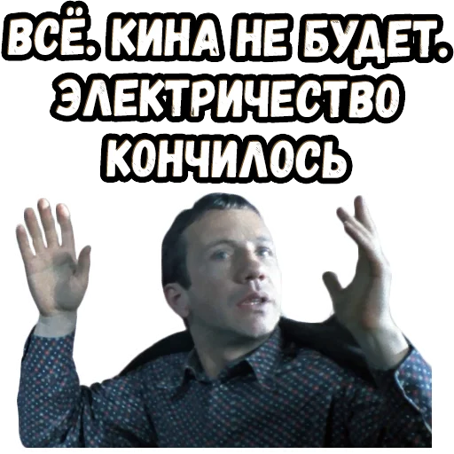 Стикерпак Джентльмены удачи (4) для Telegram