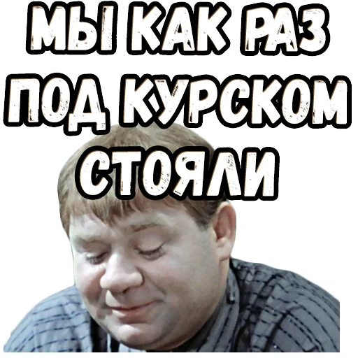 😎 Стикер «Джентльмены удачи (4)» для Telegram