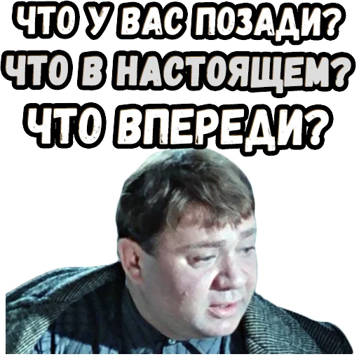 🤔 Стикер «Джентльмены удачи (4)» для Telegram