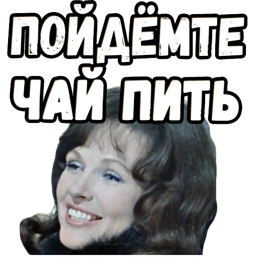 🥴 Стикер «Джентльмены удачи (4)» для Telegram