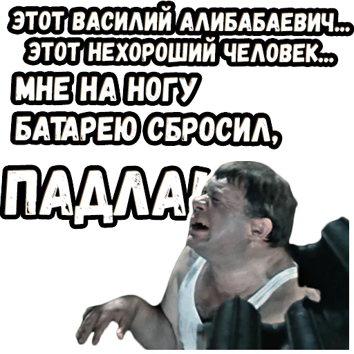 🤬 Стикер «Джентльмены удачи (4)» для Telegram