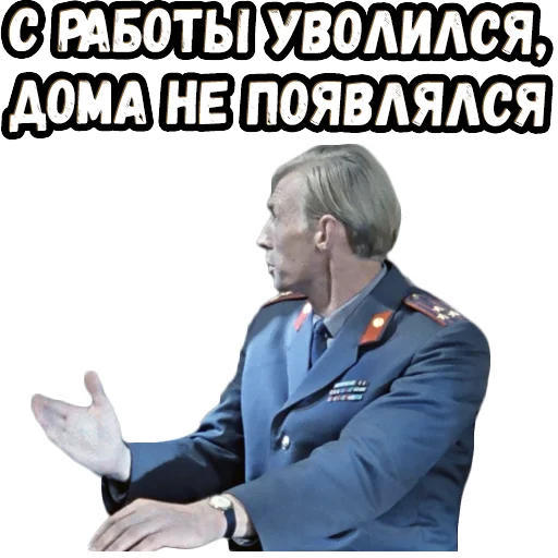 🤔 Стикер «Джентльмены удачи (4)» для Telegram