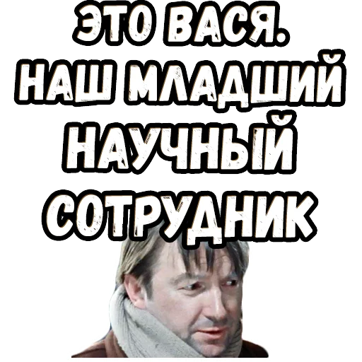 👉 Стикер «Джентльмены удачи (4)» для Telegram