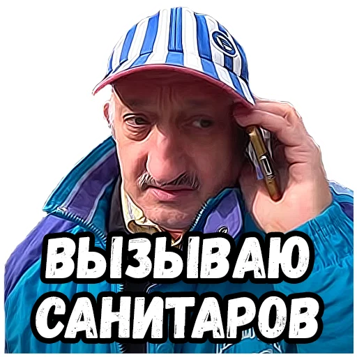 🤕 Стикер «Джентельмены удачи» для Telegram