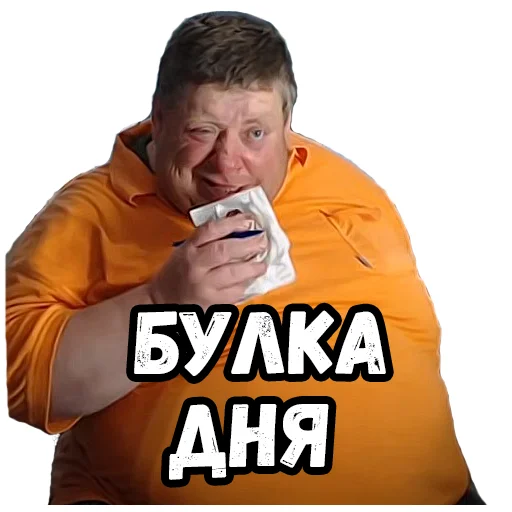 🍔 Стикер «Джентельмены удачи» для Telegram