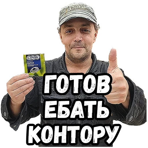 👌 Стикер «Джентельмены удачи» для Telegram