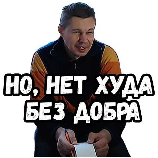 😢 Стикер «Джентельмены удачи» для Telegram
