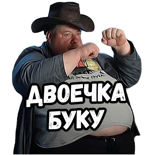 👊 Стикер «Джентельмены удачи» для Telegram