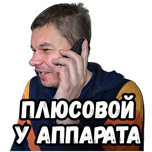 📞 Стикер «Джентельмены удачи» для Telegram