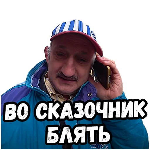 🤥 Стикер «Джентельмены удачи» для Telegram