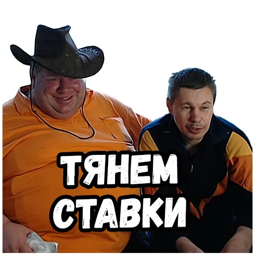 🍀 Стикер «Джентельмены удачи» для Telegram
