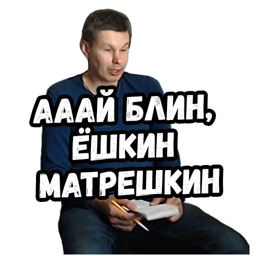 😟 Стикер «Джентельмены удачи» для Telegram