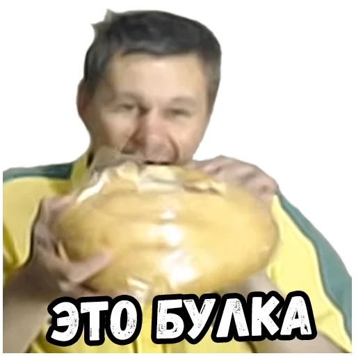 🥖 Стикер «Джентельмены удачи» для Telegram