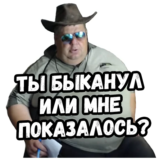 😠 Стикер «Джентельмены удачи» для Telegram