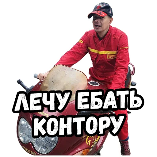 🏍 Стикер «Джентельмены удачи» для Telegram