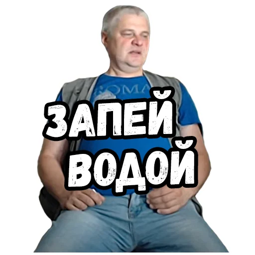 🥛 Стикер «Джентельмены удачи» для Telegram