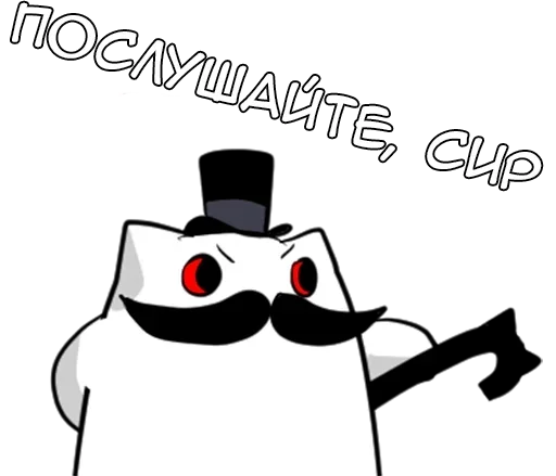 🌟 Стикер «Джентельмяу Gentlemyau» для Telegram
