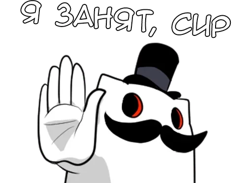 🌟 Стикер «Джентельмяу Gentlemyau» для Telegram