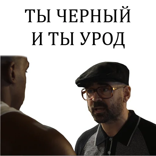 😎 Стикер «Джентльмены» для Telegram