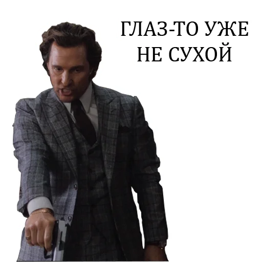 👁 Стикер «Джентльмены» для Telegram