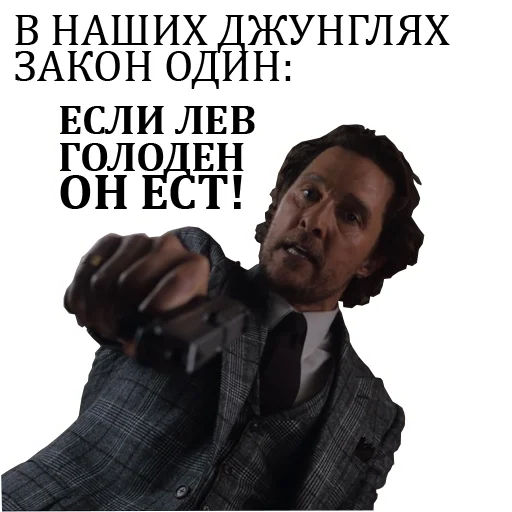 🦁 Стикер «Джентльмены» для Telegram