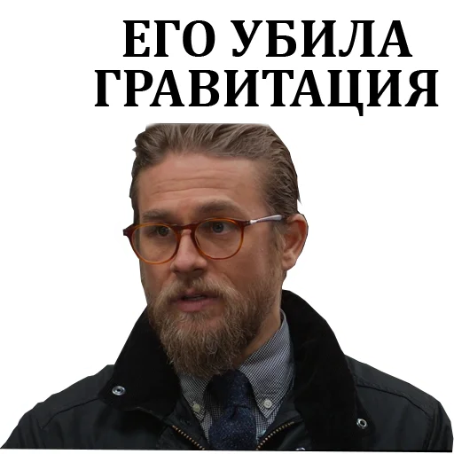 💁‍♂️ Стикер «Джентльмены» для Telegram